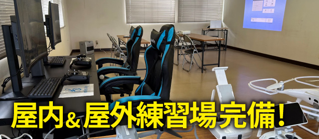 屋内&屋外練習場が隣接!!